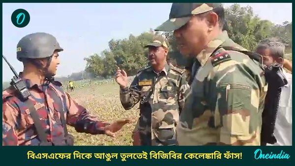 India-Bangladesh Border: মাত্র ৫০ টাকা দিয়ে এত নোংরা কাজ করায় বর্ডার গার্ড বাংলাদেশ! মারাত্মক অভিযোগ
