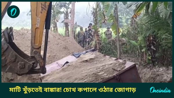 Nadia Bunker: ভারত-বাংলাদেশ সীমান্তের কাছে ২ জোড়া বাঙ্কারের হদিশ, কফ সিরাপ পাচারের আড়ালে জঙ্গি আনাগোনা?