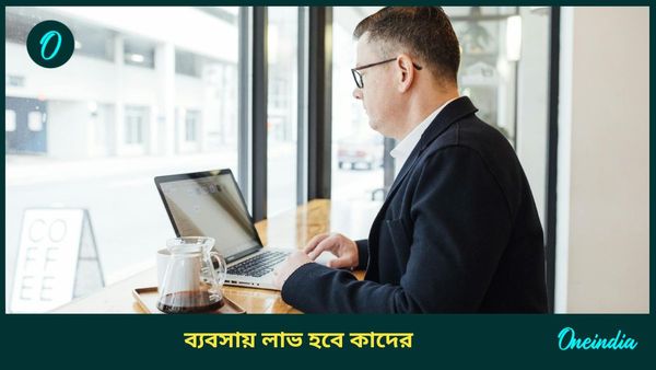 আগামী মাসে বড় গ্রহদের চালেই ফিরবে ভাগ্য, কপাল খুলতে চলছে কাদের? 