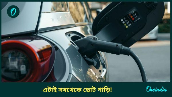 Cheapest and Smallest Electric Car: ছুটবে মাত্র তিন চাকায়, দেশের সবথেকে ছোট এই ই-গাড়ি কেনার হিড়িক  
