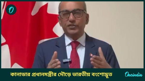 Chandra Arya: ট্রুডোর পর প্রধানমন্ত্রীর দৌড়ে ভারতীয় বংশোদ্ভূত চন্দ্র আর্য, কানাডাবাসীকে কী প্রতিশ্রুতি তাঁর?