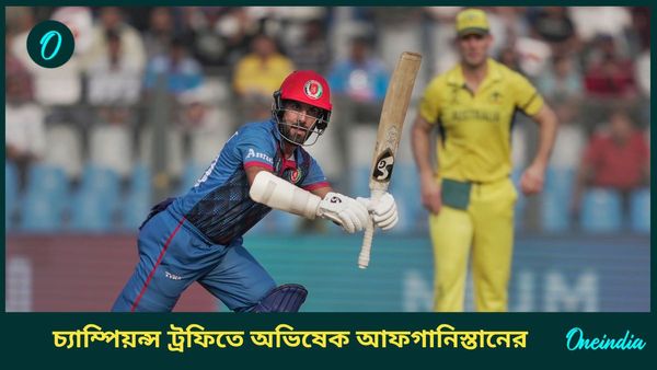 Champions Trophy 2025: চ্যাম্পিয়ন্স ট্রফিতে অভিষেক আফগানিস্তানের, শাহিদির নেতৃত্বাধীন দলে নেই তারকা স্পিনার