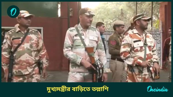 Delhi Vote 2025: মুখ্যমন্ত্রীর দিল্লির বাড়িতে পুলিশের তল্লাশি, বিস্ফোরক অভিযোগ! রাজধানী জুড়ে হুলস্থূল