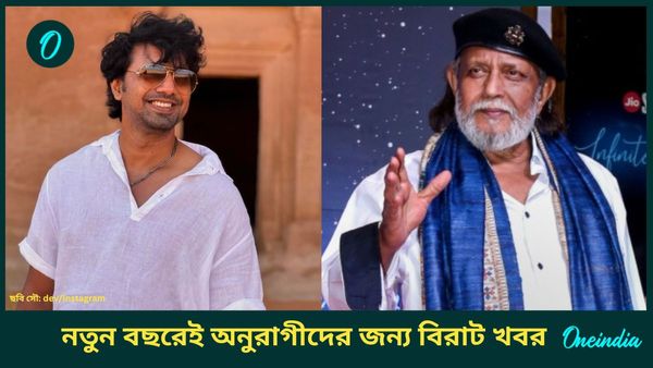 নতুন বছরেই অনুরাগীদের জন্য বিরাট খবর, আসছে দেব, অতনু, অভিজিতের আগামী ছবি