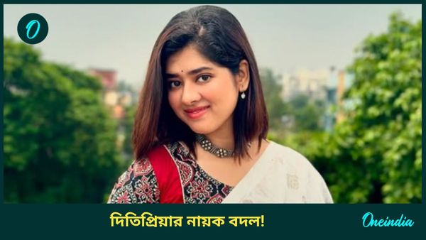 দিতিপ্রিয়ার নায়ক বদল! তোমাকে ভালোবেসে থেকে সরলেন রাহুল, কিন্তু কেন?