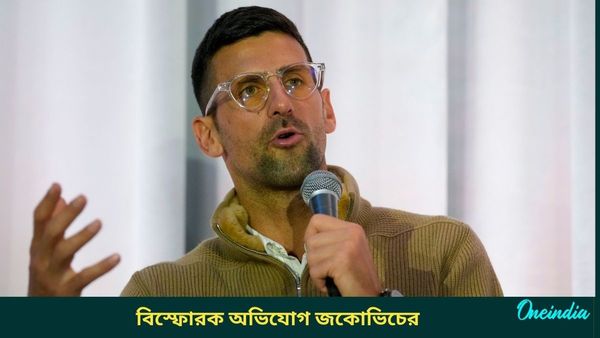Australian Open 2025: মেলবোর্নে খাবারে মেশানো হয়েছিল বিষ! অস্ট্রেলিয়ান ওপেন শুরুর আগেই বিস্ফোরক জকোভিচ