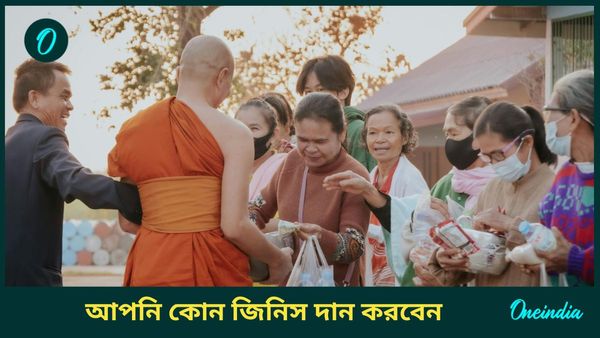 পৌষ পূর্ণিমায় রাশি অনুযায়ী এই জিনিসগুলি দান করলেই মিলবে শুভ ফল, কাটবে আর্থিক সঙ্কটও