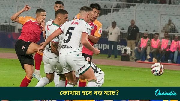 ISL Derby: অপরিবর্তিত থাকছে ডার্বির দিনক্ষণ, কোথায় হবে বড় ম্যাচ? ভেন্যু নিয়ে রইল বিরাট আপডেট