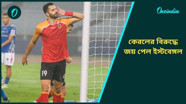 ISL: বিষ্ণুর অনবদ্য গোল, ঘরের মাঠে কেরল ব্লাস্টার্সকে হারিয়ে জয়ে ফিরল ইস্টবেঙ্গল