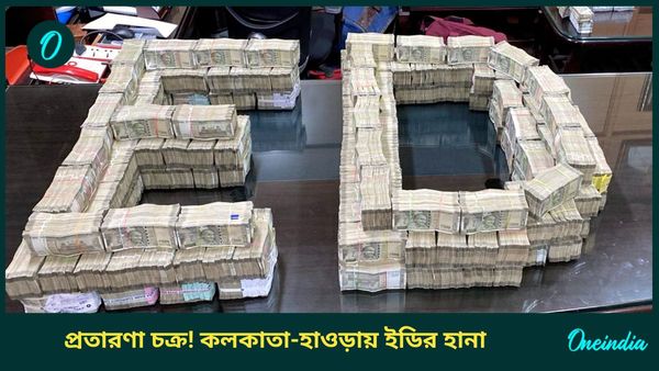 ED Raid: কলকাতায় বসে কানাডায় প্রতারণা! তদন্তে রাজ্যের ১০ জায়গায় ইডির হানা, কীভাবে চলত টাকা আত্মসাৎ?