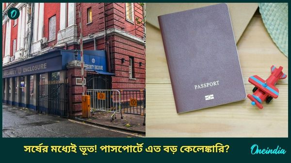 কেঁচো খুড়তে কেউটে! জাল পাসপোর্ট কেলেঙ্কারির তদন্তে বড় 'চমক'! পুলিশের জালে কলকাতা পুলিশেরই প্রাক্তন কর্মী
