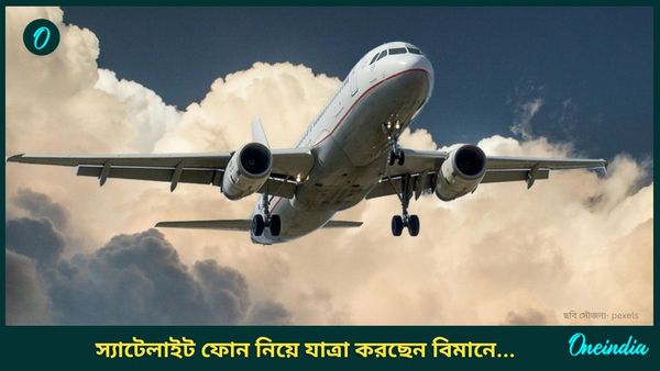 স্যাটেলাইট ফোন নিয়ে ভারতে যাত্রা করছেন? জেলে যেতে না চাইলে এখনই সাবধান হোন