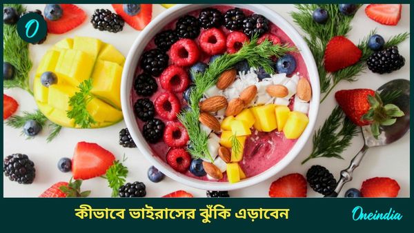 HMPV virus: HMPV ভাইরাসের ঝুঁকি এড়াতে, রোগ প্রতিরোধের ক্ষমতা বাড়াতে আজ থেকেই খান এগুলি