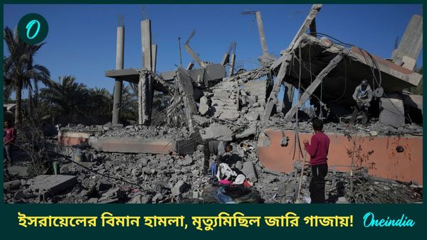 গাজায় হয়ে গেল ইসরায়েলের সবচেয়ে বড় বিমান হামলা, নিহত শিশু সহ ১৮ জন