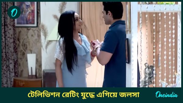 ‘ফুলকি’, ‘কথা’কে মাত দিল ‘গীতা’! টেলিভিশন রেটিং যুদ্ধে এগিয়ে জলসা