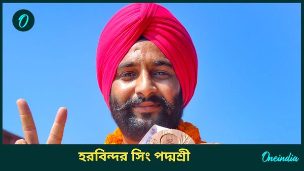 Padma Shri: পদ্মশ্রীতে ভূষিত হরবিন্দর সিং, প্যারালিম্পিক্সে ইতিহাস গড়া তিরন্দাজ সম্পর্কে জানুন