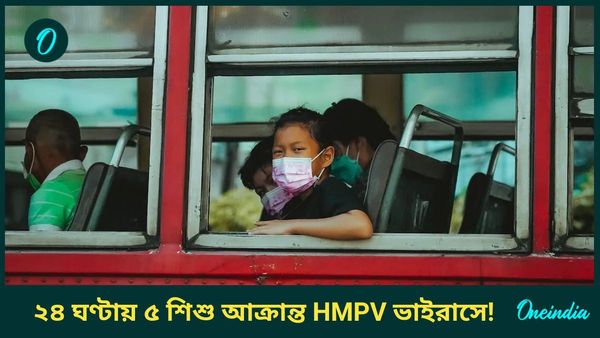 HMPV Virus: ২৪ ঘণ্টায় দেশে আক্রান্ত ৫, এইচএমপিভি ভাইরাসের কোপে একের পর এক শিশু