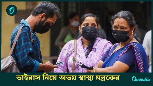 HMPV: চিনের ঘটনায় আতঙ্কের কিছু নেই, ভাইরাস মোকাবিলায় পুরোপুরি প্রস্তুত ভারত, অভয় স্বাস্থ্য মন্ত্রকের