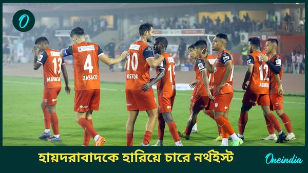 ISL 2024-25: হায়দরাবাদের বিরুদ্ধে ফের জিতল নর্থইস্ট ইউনাইটেড এফসি, দখলে পয়েন্ট তালিকার চতুর্থ স্থান