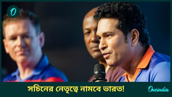 Sachin Tendulkar: ভারতীয় দলকে নেতৃত্ব দেবেন সচিন তেন্ডুলকর, খেলা হবে দেশের তিন শহরে