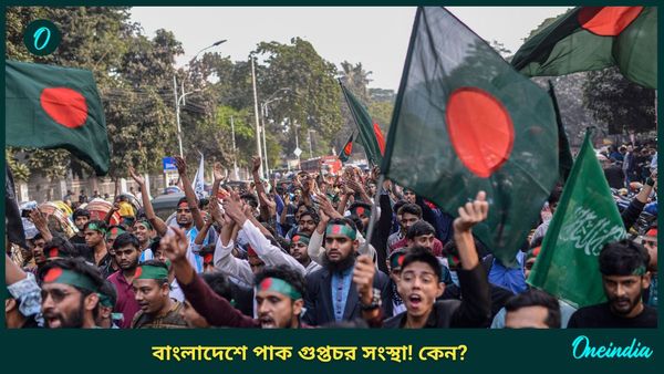 India-Bangladesh Situation: বাংলাদেশ সফরে পাক গুপ্তচর সংস্থার আধিকারিকরা, সঠিক সময়ে পদক্ষেপ! বড় ইঙ্গিত ভারতের