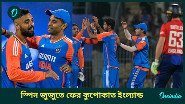 IND vs ENG: ভারতের স্পিন জুজুতে কুপোকাত ইংল্যান্ড, চেন্নাইয়ে জিততে সূর্যদের চাই ১৬৬