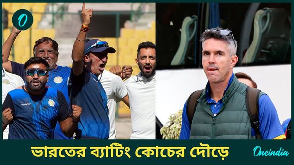 India's Batting Coach: ভারতের ব্যাটিং কোচ হতে রাজি পিটারসেন, ভাবনায় কোটাকের নামও