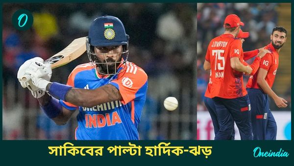 IND vs ENG: হার্দিক ও দুবের অর্ধশতরান, দুরন্ত রিঙ্কুও! পুণেতে ভারত ১৮২ রানের টার্গেট দিল ইংল্যান্ডকে