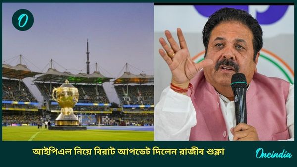 IPL 2025: দেবজিৎ সাইকিয়ার অভিষেকের দিনেই চূড়ান্ত হয়ে গেল আইপিএলের দিনক্ষণ, কী জানালেন রাজীব শুক্লা?