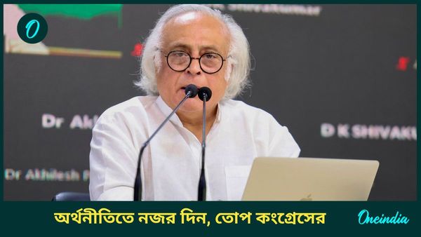 Jairam Ramesh: পপকর্নের উপর কর না বসিয়ে... মোদীকে বড় পরামর্শ জয়রাম রমেশের