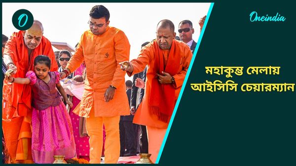 Maha Kumbh Mela: পবিত্র দিনে নবজাতককে নিয়ে মহাকুম্ভ মেলায় জয় শাহ, কী করলেন আইসিসি চেয়ারম্যান? দেখুন ভিডিও
