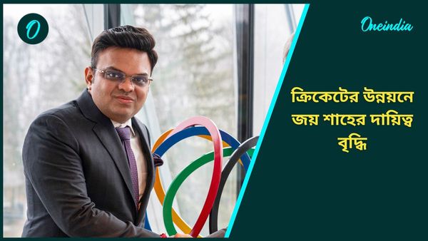 Jay Shah: নতুন দায়িত্বে জয় শাহ, সৌরভ-স্মিথদের কমিটিতে যুক্ত হলেন আইসিসি চেয়ারম্যান