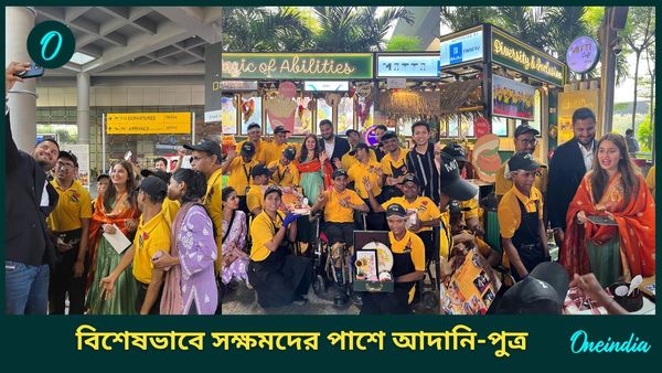 Jeet Adani Wedding: বিয়েতে বিশেষভাবে সক্ষমদের আমন্ত্রণ, হবু স্ত্রীকে নিয়ে মিট্টি ক্যাফেতে আদানির ছোট ছেলে জিত