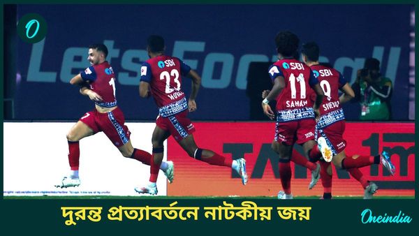 ISL 2024-25: বেঙ্গালুরুকে ধাক্কা দিল জামশেদপুর এফসি, পিছিয়ে পড়েও ছিনিয়ে নিল দুরন্ত জয়