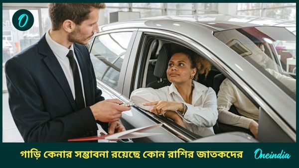 রাজকুমার গ্রহ বুধের ঘর বদলে ভাগ্য পাল্টাতে চলেছে কোন রাশির ব্যক্তিদের