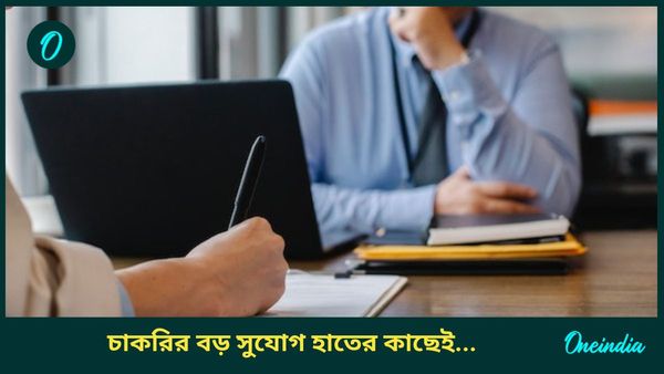 ONGC AEE Recruitment 2025: চাকরির জন্য আর ভাবতে হবে না! এই সংস্থায় শতাধিক নিয়োগ, আবেদন অনলাইনে 