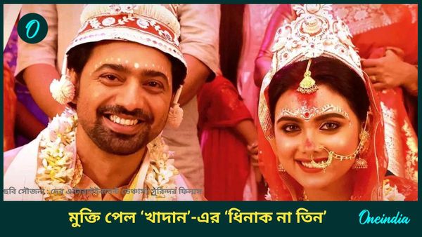 মধু ও লতিকার শুভ পরিণয়ের ছবি ফাঁস! মুক্তি পেতেই দর্শকের প্রিয় হয়ে উঠল ‘খাদান’-এর ‘ধিনাক না তিন’