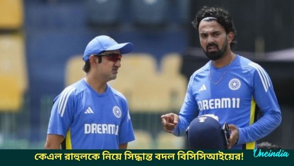IND vs ENG: কেএল রাহুলকে নিয়ে ইউ-টার্ন বিসিসিআইয়ের, চ্যাম্পিয়ন্স ট্রফির আগেই ফিরতে হবে বাইশ গজে!