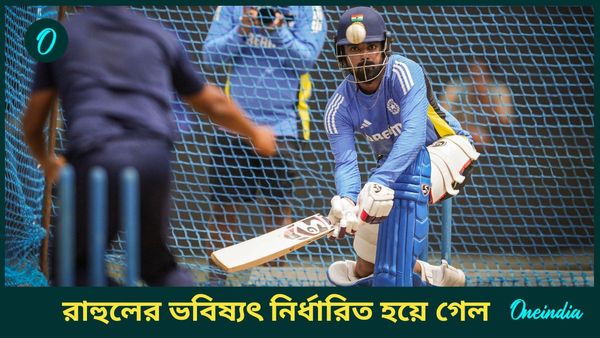 Indian Squad Selection: রাহুল চ্যাম্পিয়ন্স ট্রফিতে থাকলেও ইংল্যান্ড সিরিজে বিশ্রামে, শনিবারেই দল বাছাই