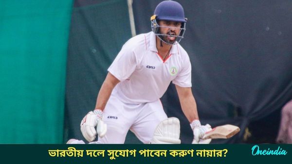 Karun Nair: বিজয় হাজারে ট্রফিতে ব্যাট হাতে দুরন্ত পারফরম্যান্স, দীর্ঘদিন পর ভারতীয় দলে সুযোগ পাবেন করুণ নায়ার?