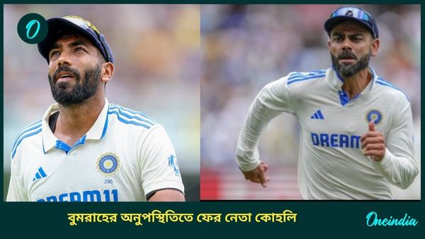 AUS vs IND: ম্যাচের মধ্যেই বুমরাহ ছুটলেন হাসপাতালে, কঠিন সময়ে ভারতীয় দলের নেতৃত্বে ফের কোহলি