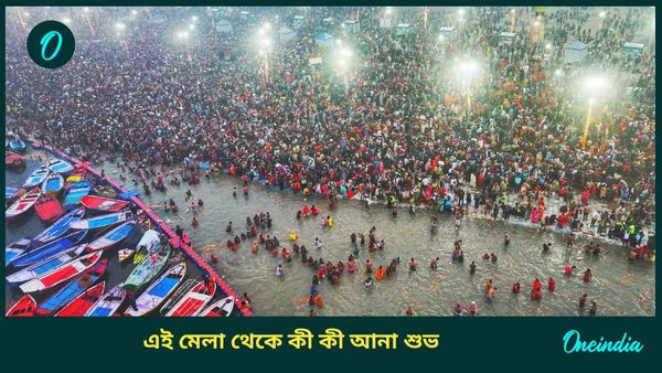 Maha Kumbh Mela 2025: গ্রহ দোষ থেকে মুক্তি, জীবনে সফলতা আনতে মহাকুম্ভ থেকে আনুন এই জিনিসগুলি 