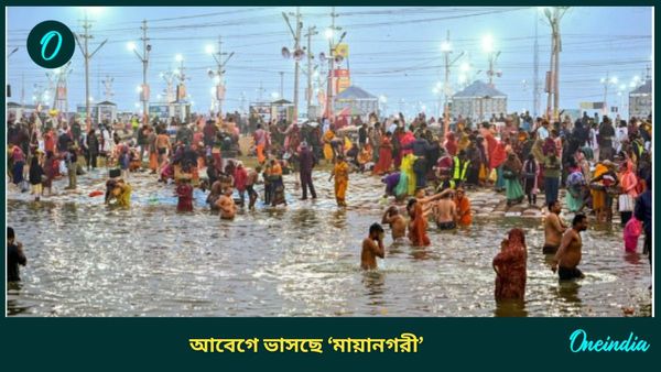 Mahakumbh Mela 2025: মহাকুম্ভে রাত থাকতেই শুরু শাহি স্নান! এটাই আসল ভারত, বলছেন রাশিয়া থেকে আসা পর্যটকও