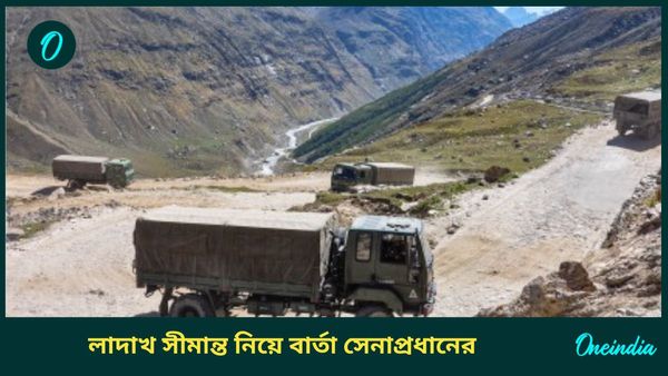 Army Chief Gen Dwivedi: চরম ঠান্ডাতেও LAC-তে সেনা কমানো হবে না, ভারত-চিন সীমান্তে কেমন রয়েছে পরিস্থিতি?