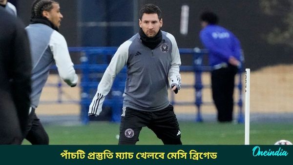 Lionel Messi: নতুন বছরের শুরুতেই প্রস্তুতিতে মগ্ন মেসি, পাঁচটি প্রদর্শনী ম্যাচের দিনক্ষণ ঘোষণা ইন্টার মায়ামির