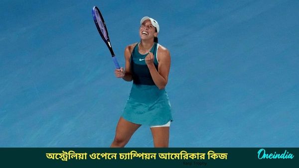 Australian Open 2025: হ্যাটট্রিক অধরাই থাকল সাবালেঙ্কার, মহিলাদের সিঙ্গলসে নতুন চ্যাম্পিয়ন আমেরিকার কিজ
