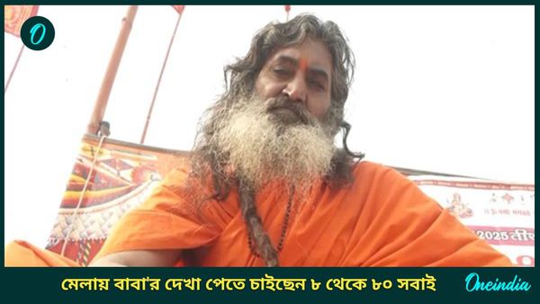 Maha Kumbh 2025: ৪১ বছর ধরে 'উপবাস', রয়েছেন মৌন ব্রততে! এরপরেও করেন শিক্ষকতা, অবাক করবে এই যোগীর শক্তি