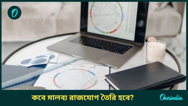 মাসের শেষেই তৈরি হবে এই শুভ রাজযোগ, সব কাজে সোনা ফলতে চলতে চলছে কাদের 