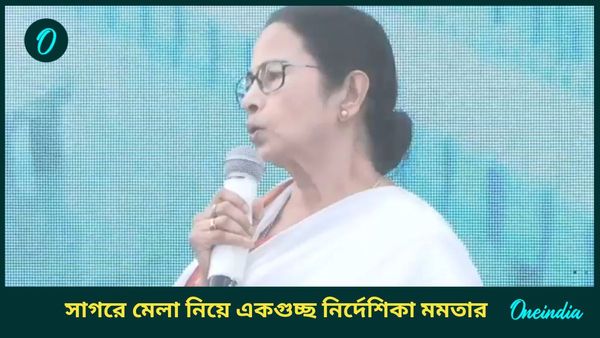 Mamata Banerjee: “আশ্রমের টাকা অযোধ্যায় যায়, এক পয়সা দেয় না কেন্দ্রও,” সাগর মেলায় বঞ্চনার অভিযোগ মমতার