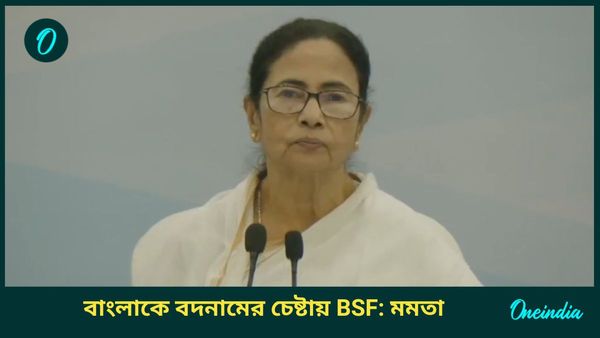 Mamata Banerjee: ‘সীমান্তে গুন্ডা ঢোকাচ্ছে BSF, কেন্দ্রের একাংশ জড়িত,’ নবান্নে বৈঠকে বিস্ফোরক মমতা